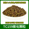Fábrica de Origen TC159 Material Base Expandido de Algas Proteína Alta Esponjoso Alimento Acuático OEM Al por Mayor