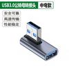 Adaptador USB3.0 macho y hembra extensión convertidor usb a typec codo tipo U carga de teléfono móvil transmisión de datos