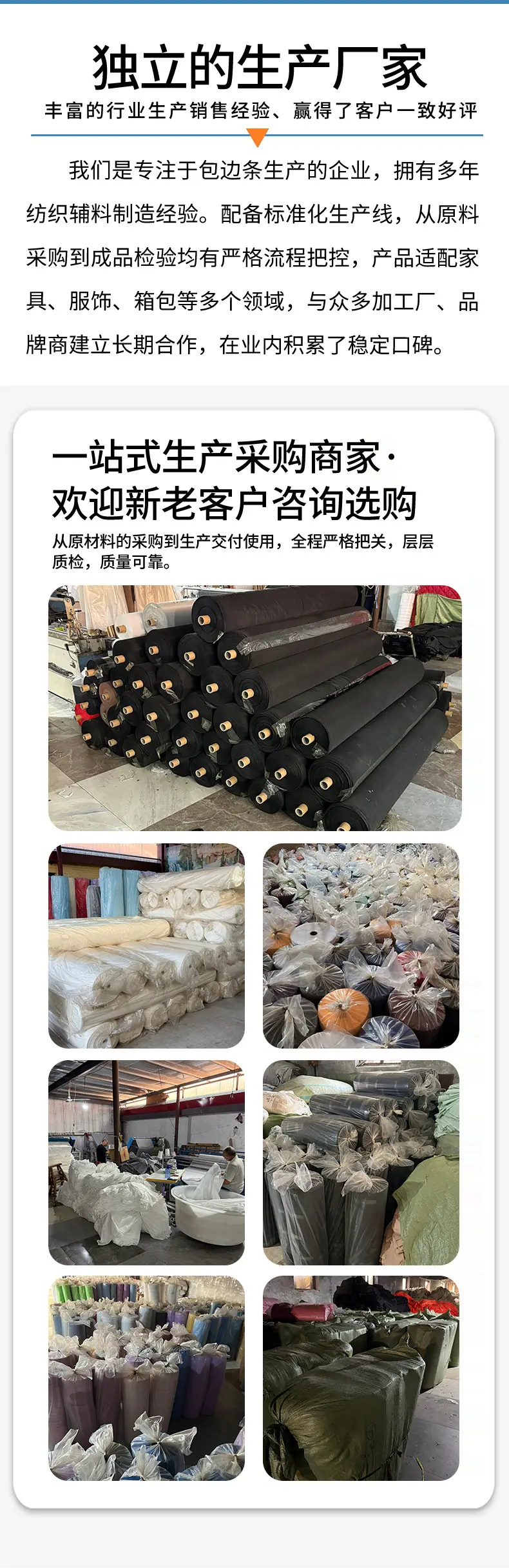 黑白格毛巾包边条现货,袜子服饰夏凉被斜纹包边条,防脱线包边条