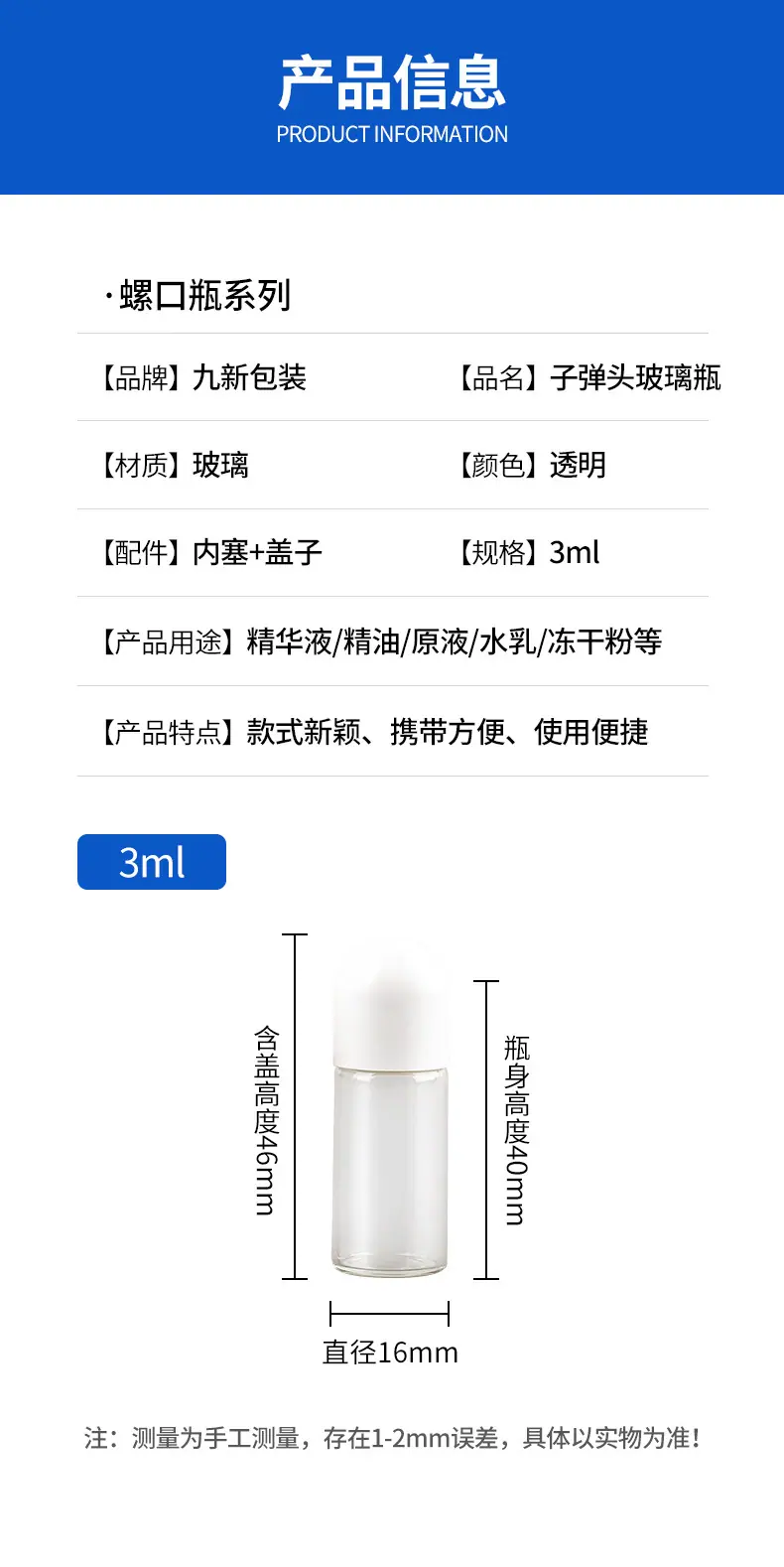 子弹头玻璃瓶_04.jpg