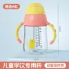 Copo de Água Infantil Grande Capacidade 270ml Copo de Água com Tampa Deslizante e Alça Copo para Beber Diretamente Copo com Canudo Anti-Gotejamento para Bebê