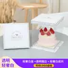 Caja Transparente para Pastel Personalización 4 Pulgadas 6 Pulgadas 8 Pulgadas 10 Pulgadas 12 Pulgadas Capa Única Doble Capa Elevada Tres Capas Caja de Empaque Venta al por Mayor