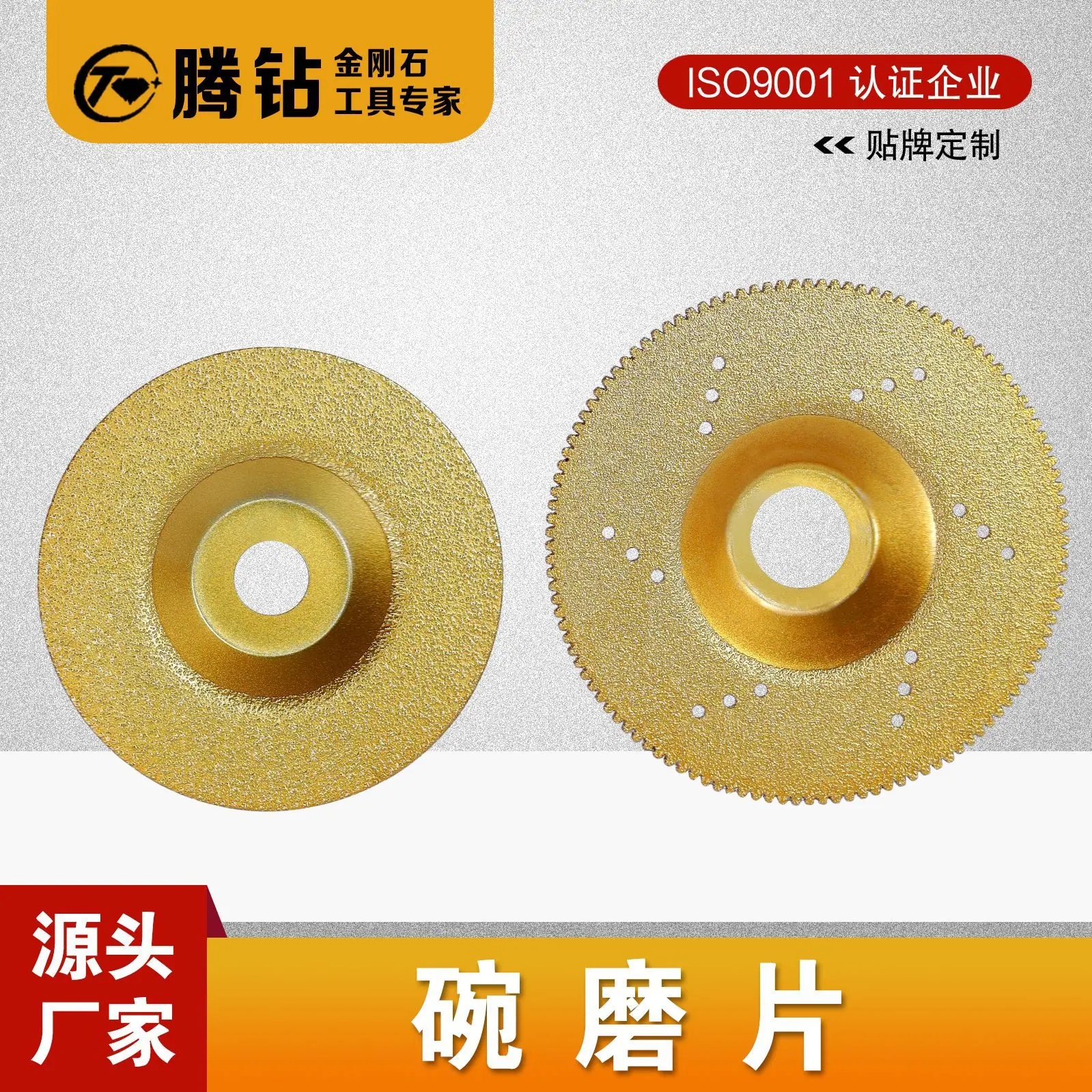 碗磨片-1