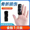 Corrector de Postura de Dedos, Fijación de Fractura de Flexión de Dedos, Férula para Dedos, Férula para Deformidad de Articulaciones, Férula de Baloncesto