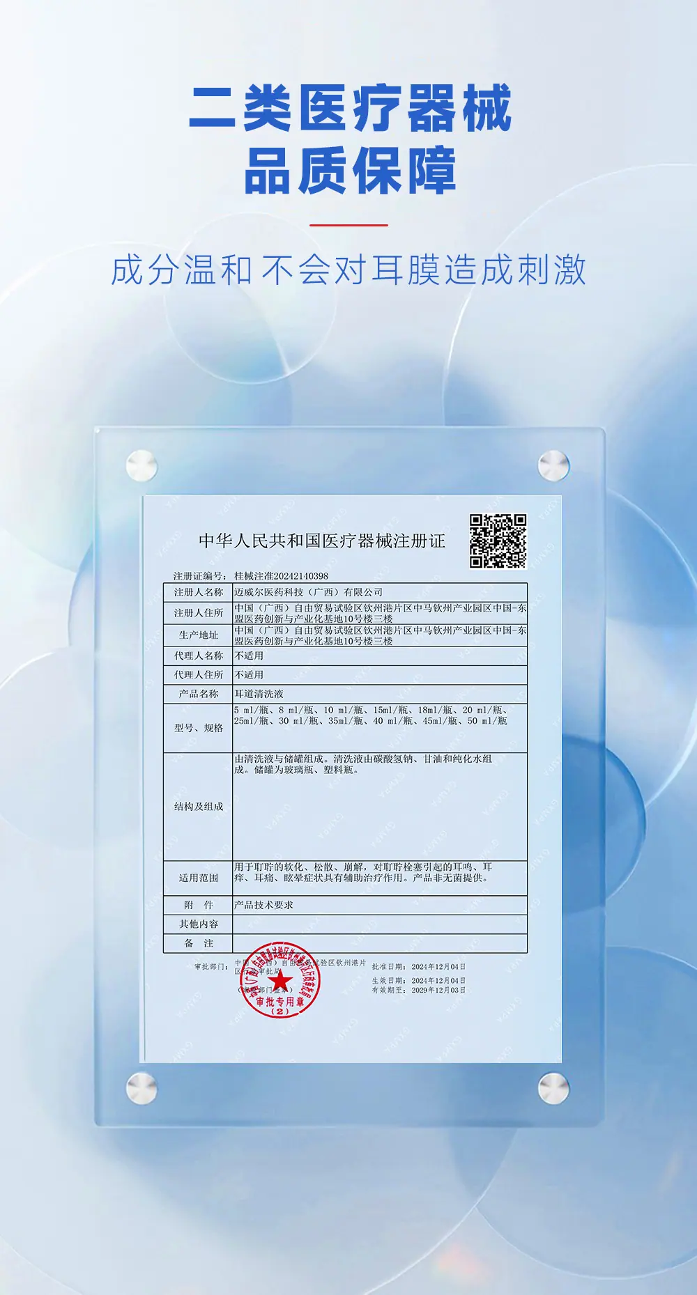鸿元医药--耳道清洗液20ml---详情页260324_05