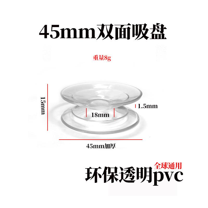 45双面吸盘.jpg