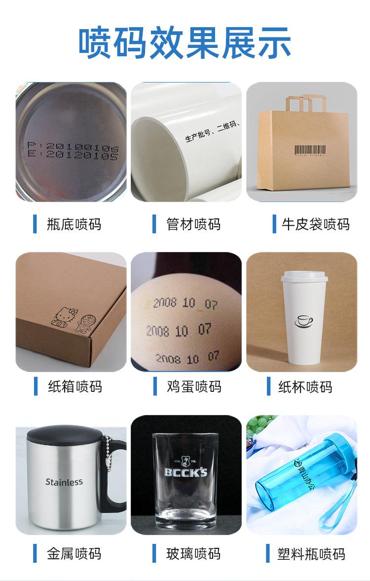 喷码机-在线_05.jpg