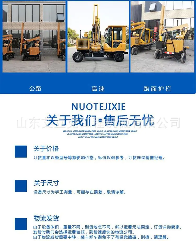 打桩机新 (5).jpg