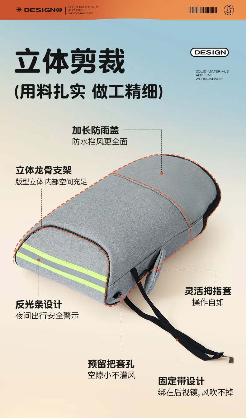 电动车冬季手把套
