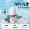 Livro Pequena Sereia Ming Xizhi Contas Caminhantes Loção Antiperspirante Líquida Feminina Masculino Axilas Fragrância Duradoura Perfume Corporal Bola Contas Caminhantes de Suor Corpo