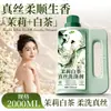 Chá Branco de Jasmim Detergente Especial de Seda para Seda Limpa e Suave, Xiangyunsha, Algodão e Linho; Líquido Especial para Lavar Roupa que Previne Deformações