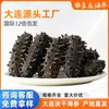 Pepino do Mar Seco Leve Grau 3 Padrão Nacional de Dalian, expande 12 vezes quando imerso, pepino do mar não pronto para comer, disponível para atacado