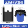 Bolsa de basura tipo chaleco portátil, gruesa, portátil, negra, para el hogar, extra gruesa, para cocina, bolsa de plástico grande desechable