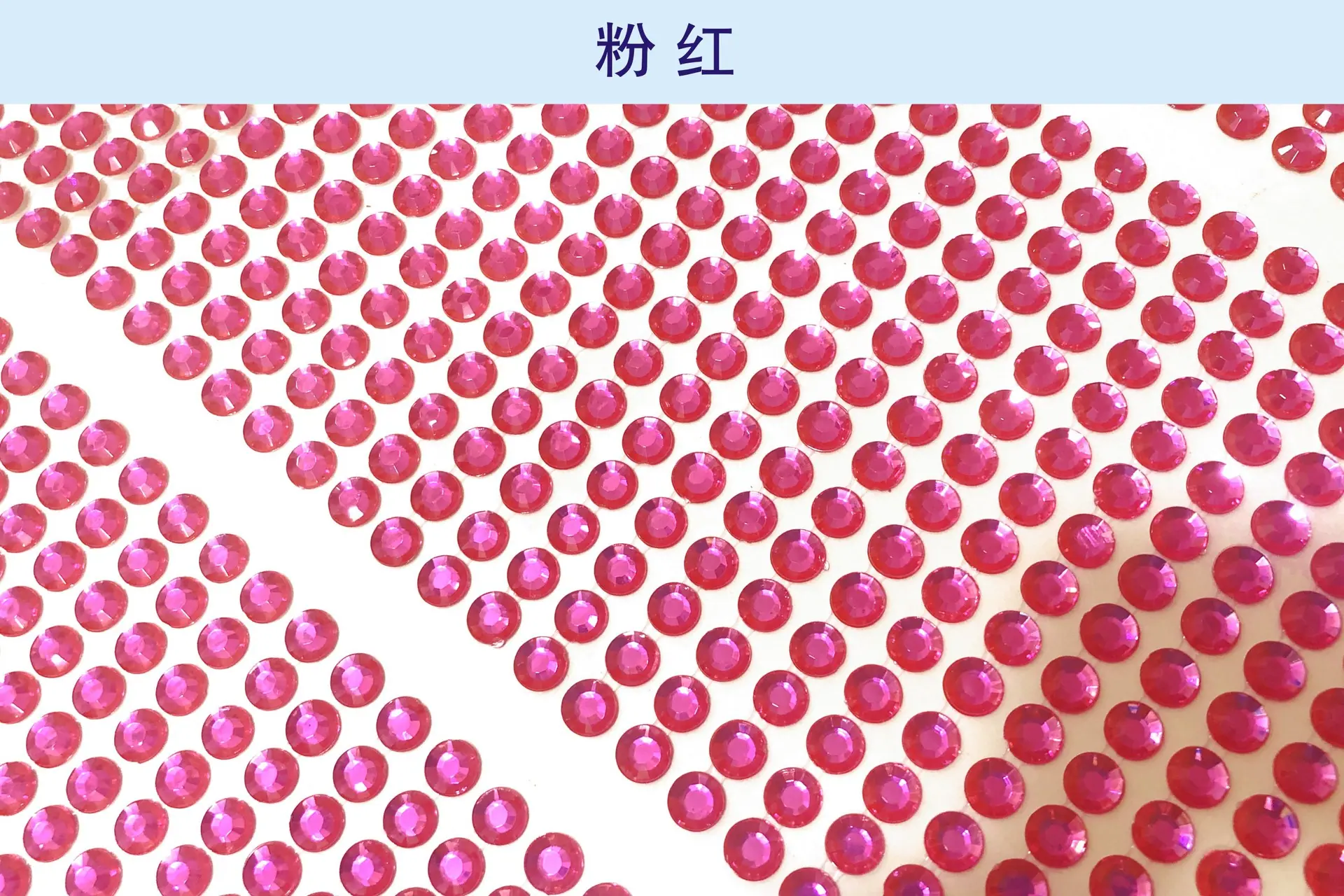 粉红.jpg