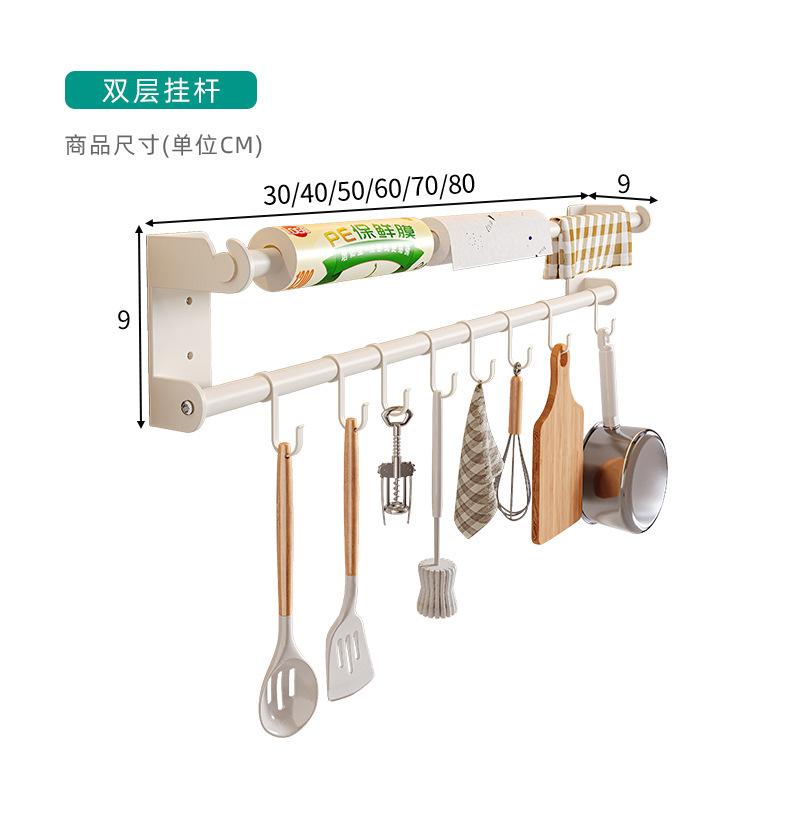 复制_白色厨房挂钩架免打孔挂杆厨房壁挂式锅铲勺.jpg