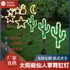 Luces de Suelo Personalizadas con Forma de Cactus que Emiten Luz, Alimentadas por Energía Solar, Luces para Jardín y Césped al Aire Libre, Luces Decorativas para Patio, Control de Luz LED
