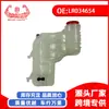 Exclusivo para o eBay para exportação de comércio exterior, adequado para peças de carro Land Rover, vaso de expansão LR034654
