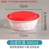 Caja de Snacks Sellada Antirrobo para Llevar Caja de Embalaje Desechable Plástico Redondo Espesado Tapa para Malatang Bol de Arroz Microondas