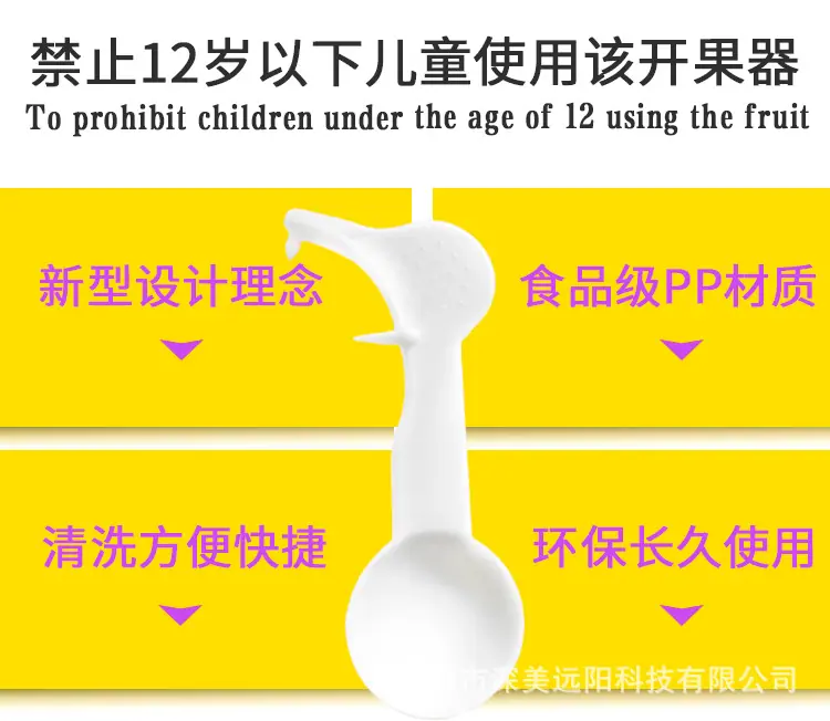 开果器详情-4_08