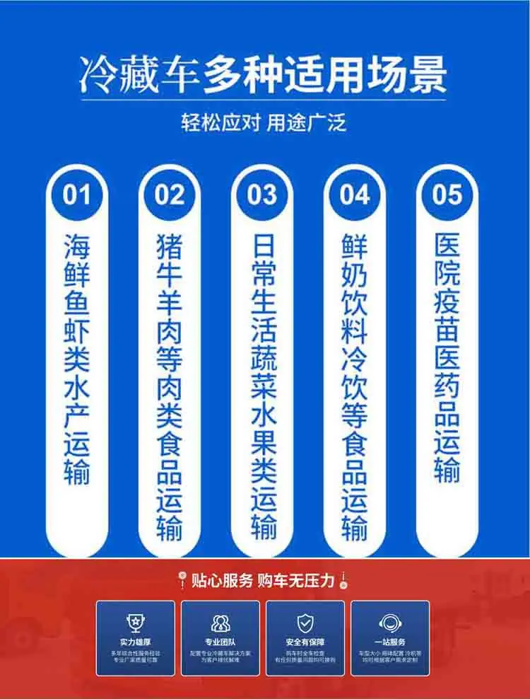 五十铃冷藏车双温冷藏车医用疫苗车厂家直供