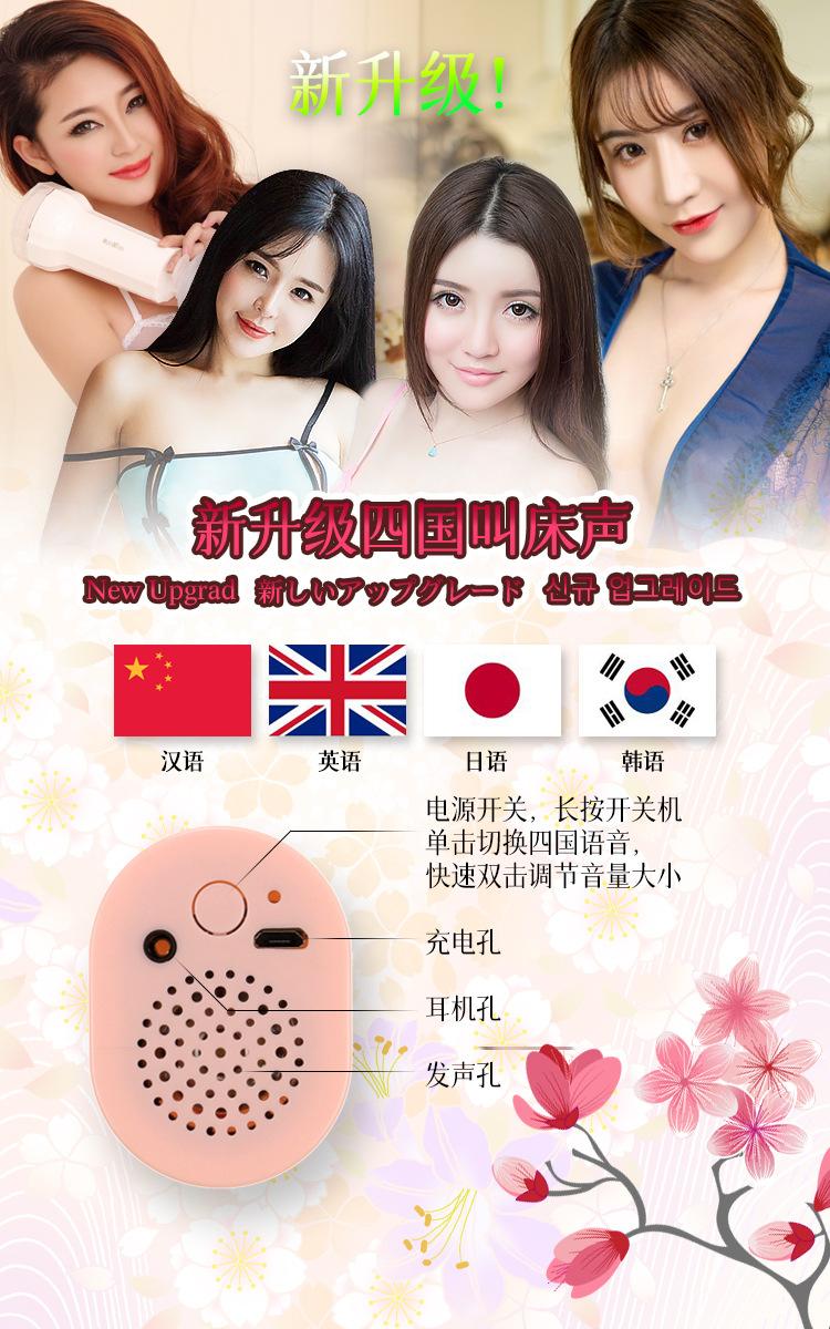 四国语音-1