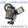 Controlador RGB de 24 Teclas com LED Infravermelho Controlador de Luz de Chassi de Carga Dupla Luz Colorida Luz com Controlador de Dimmer