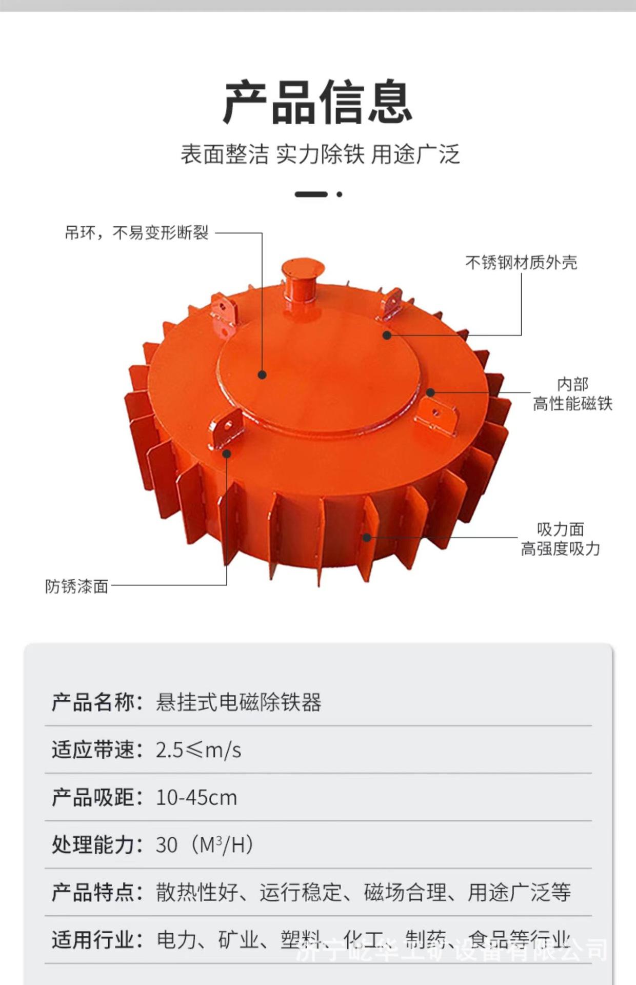 除铁器A2.jpg
