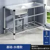 Fregadero de Cocina de Acero Inoxidable, Lavabo para Lavar Verduras, Fregadero para Lavar Platos con Soporte, Encimera, Lavabo para Uso Doméstico