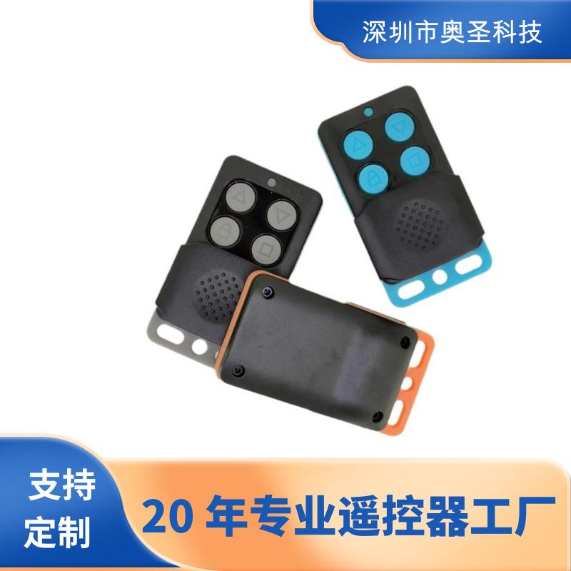 946拷贝遥控器