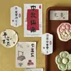 Festival do Meio Outono Shangjin Adesivos Estilo Chinês Vintage Palavras de Bênção Adesivos Adesivos Florais Decoração de Presente Atacado