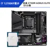 I712700F12700KF12700K Placa U traje Tomar Micro Star B760 Asus Tianxuan Z790