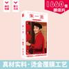 Caja de Postales Zhu Yilong 1660 Pegatinas Pequeñas Cartas de Estrellas Abraza a las Estrellas a Tu Alrededor a Través del Invierno Venta al por Mayor