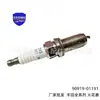 90919-01191 É Adequado para a Série Toyota Coaster Vela de Ignição 90919-01287