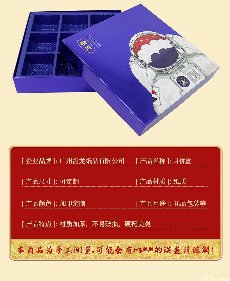 广州溢龙纸品有限公司--内页_06