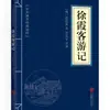 Literatura clásica china auténtica al por mayor 127 volúmenes: El Clásico de Tres Caracteres, El Clásico de Montañas y Mares, El Clásico Interno del Emperador Amarillo, Compendio de Materia Médica, El Arte de la Guerra de Sun Tzu, en stock