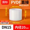 Conector Rongsheng Pvdf Direto de Fusão a Quente Socket Conector Reto, Braçadeira de Tubo Resistente a Altas Temperaturas Ácido e Alcalino, Conexões para Tubos de Água, Conector Rápido Curto