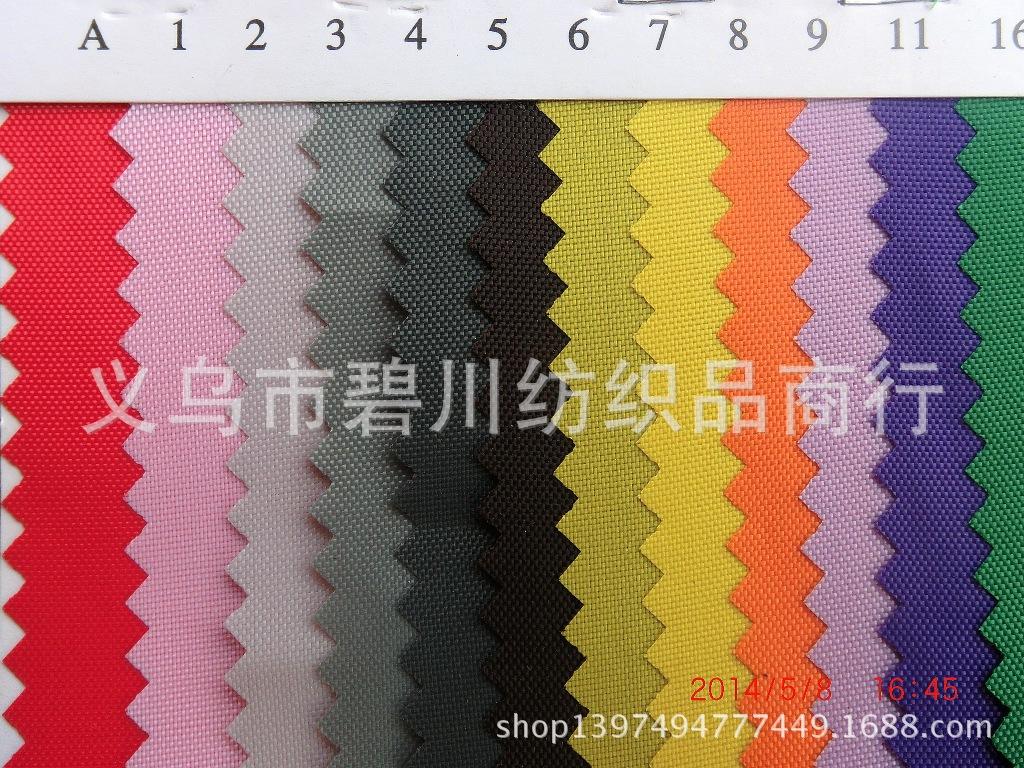 涤纶210D牛津布