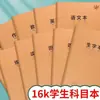 Cuadernos Específicos por Materia Paquete de 5 Chino Matemáticas Redacción en Inglés Uso Estudiantil Cosido Papel Kraft Engrosado
