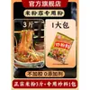 Fideos de arroz Xinxu auténticos, fideos fritos de Guangdong Dongguan, fideos finos de arroz Heyuan de Jiangxi, fideos de arroz secos, fideos finos, especializados para venta al por mayor comercial
