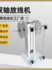 Accesorios Completamente Automáticos para Máquina Desenrolladora Grande y Pequeña Soporte Desenrollador por Inducción de Cable Carrete Desenrollador para Bobinado de Cable de Fibra Óptica