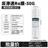 Elemento de Filtro de Purificador de Agua Universal para Hogar con Membrana de Ósmosis Inversa Integrada de Conexión Rápida Coreana 50G/75G/100G