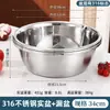 Batea de Acero Inoxidable Extra Gruesa, Batea para Mezclar Masa, Colador de Grado Alimenticio, Batea para Lavar Verduras, Batidor de Huevos, Batea de Cocina para Hornear en Casa