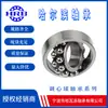 Rodamiento de bolas de rodillos esféricos de doble hilera HRB 1307ATN Harbin diámetro interior 35 mm diámetro exterior 80 mm espesor 21 mm