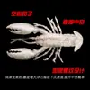 Al por mayor gusano suave hueco flotante de langosta 9cm12.5g cangrejo de río martillo camarón suave cebo artificial Luya Cebo Suave