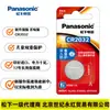 Batería de Litio Panasonic Cr2032-1B 3V Paquete Individual Control Remoto de Coche Batería Recubierta de Amargor