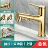 Grifo extraíble de aleación de zinc, grifo blanco para agua fría y caliente, extraíble con chorro para lavabo, baño, inodoro