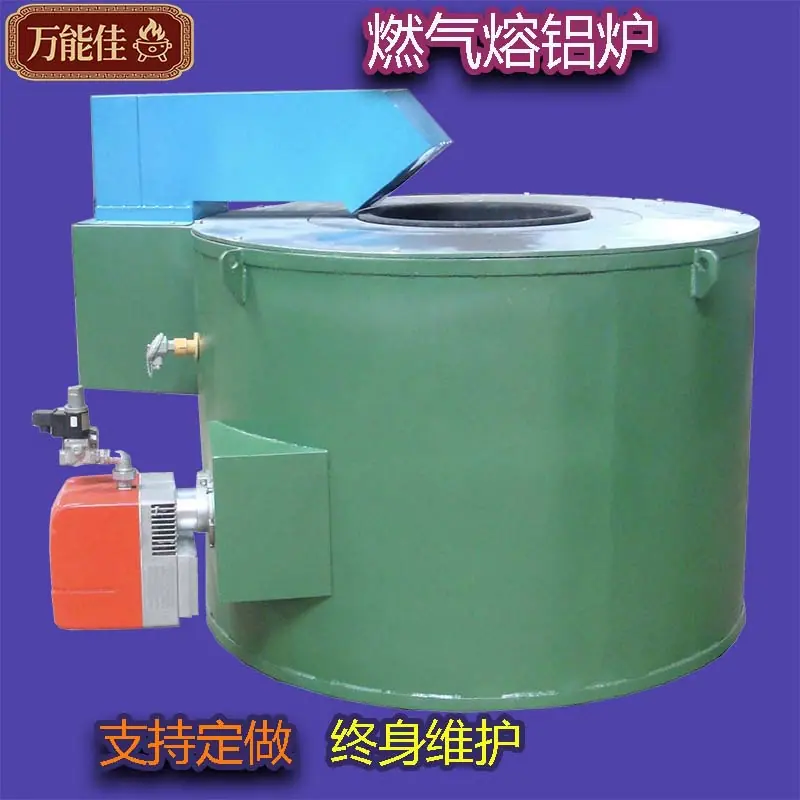 熔铝炉2-