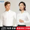 Camisa de manga larga sin planchar, ropa de trabajo unisex, atuendo formal de negocios, camisa blanca para profesionales, ropa de trabajo blanca profesional del mismo estilo