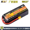 Paquete de Batería de Litio Eagle King 22.2V 8000Mah 25C 6S para Drones, Modelos de Coche, Modelos de Barco, Vehículos de Control Remoto de Alta Tasa