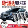 Adaptado para a marca nova Beijing Hyundai Shengda 13/15/17 vela de ignição 19 original 2.0 Especial RJ45 dupla Iridium dourado